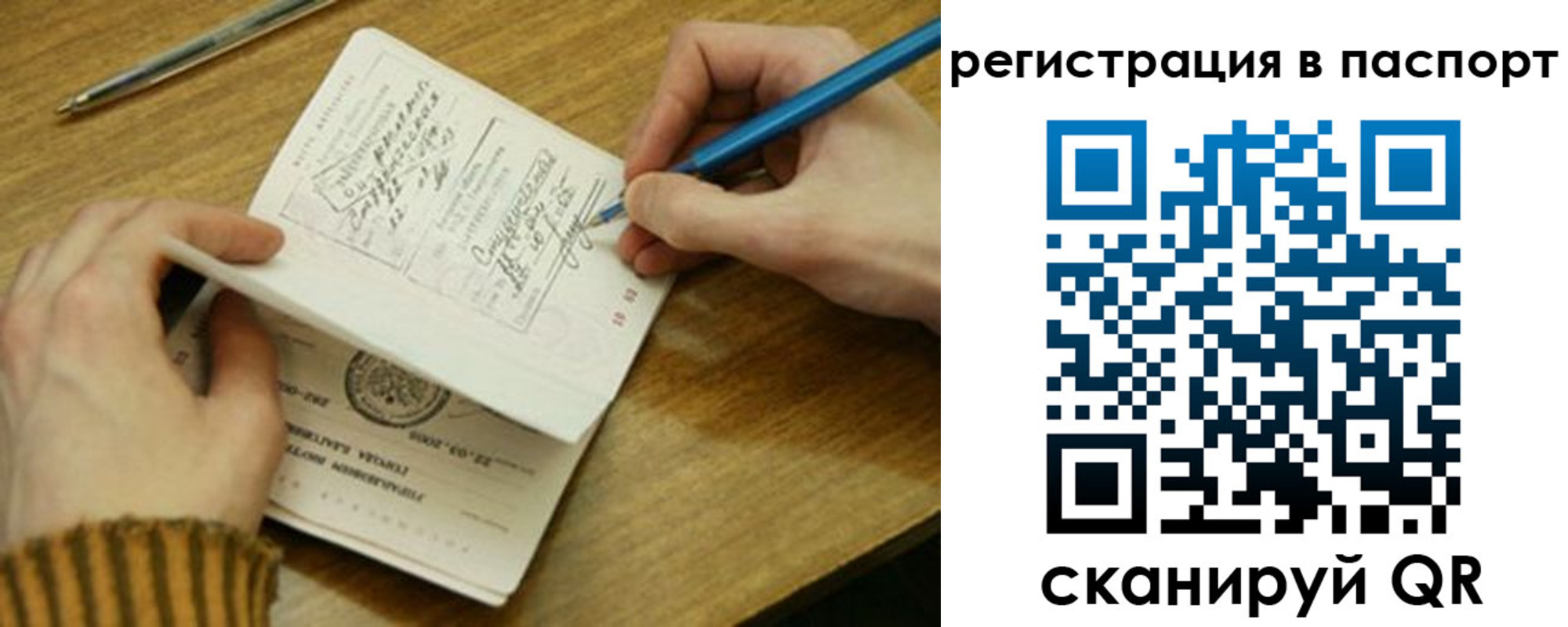 временная регистрация в Иркутске