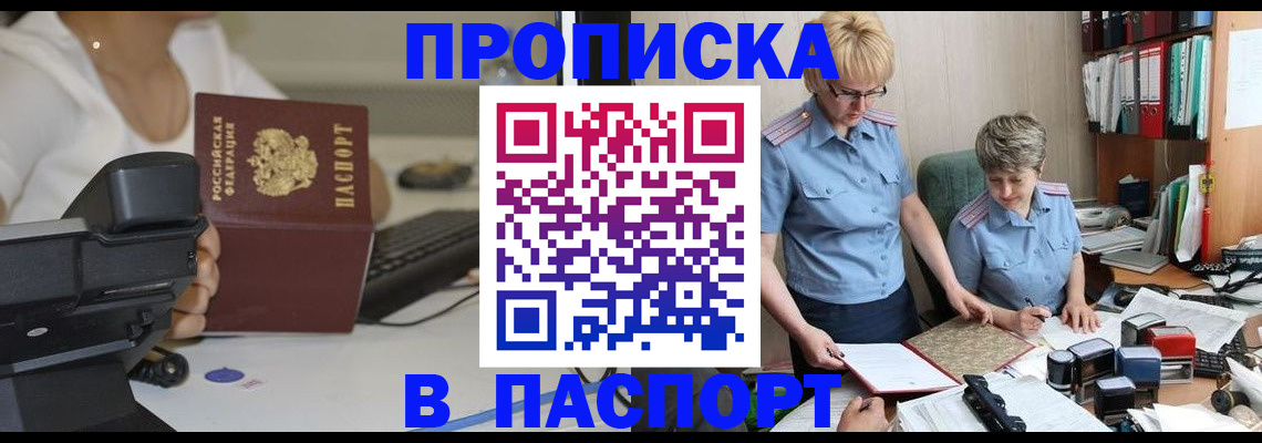 миграционный учет в Иркутске