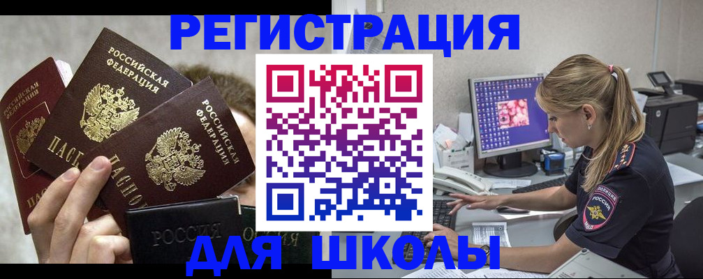 прописка паспорт в Иркутске