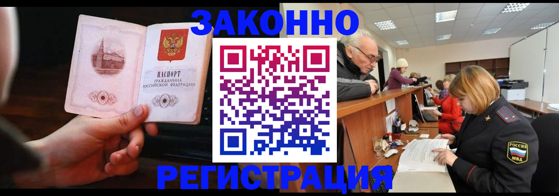миграционный учет в Иркутске