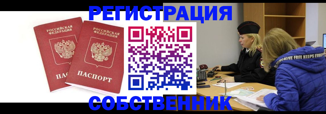 регистрация для школы в Иркутске