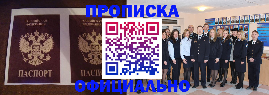 временная регистрация госуслуги в Иркутске
