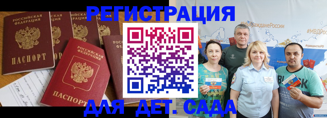 миграционный учет в Иркутске